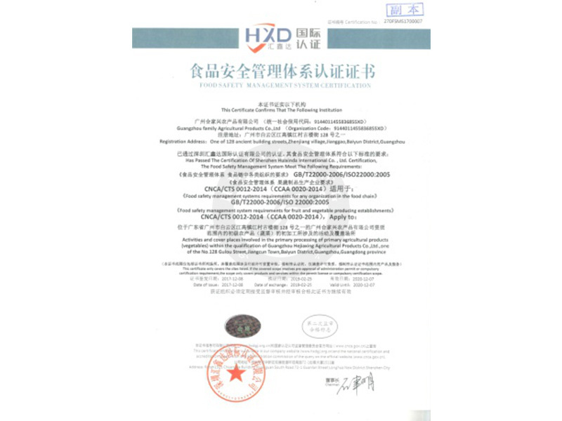 資質證書